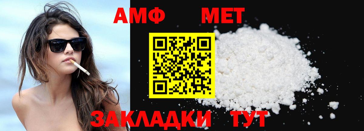 Магнитогорск  АМФ 98%  Amphetamine  Вход с VPN  Амфетамин 