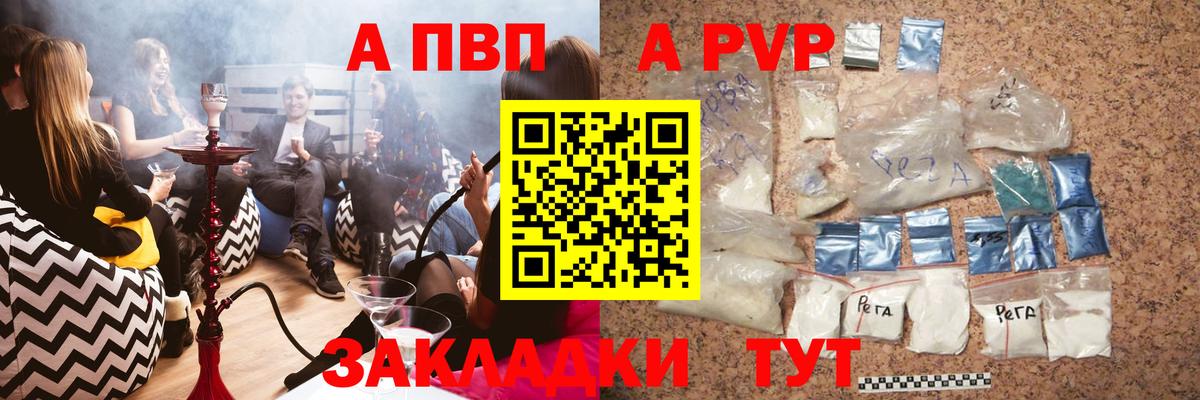 А ПВП кристаллы  Вход с VPN  Alpha PVP Соль  даркнет сайт  Магнитогорск  A-PVP кристаллы  Альфа ПВП 