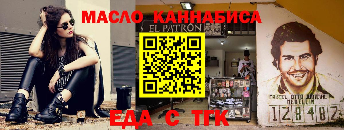 Магнитогорск  Печенье с ТГК конопля  Вход с VPN 