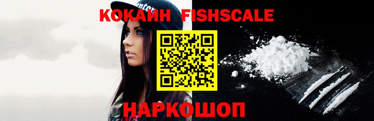 КОКАИН Колумбийский Магнитогорск