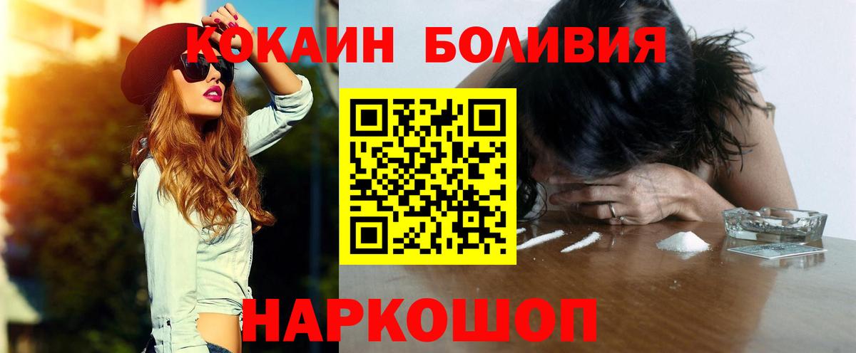 Cocaine 99%  Вход с VPN  Кокаин 98%  Магнитогорск 