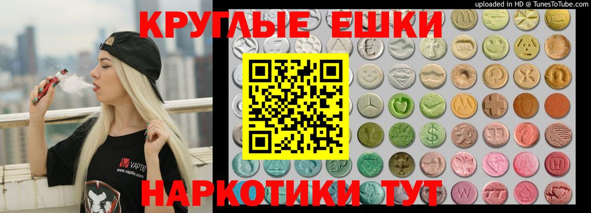Ecstasy 99%  ЭКСТАЗИ 280 MDMA  blacksprut зеркало  Магнитогорск  Вход с VPN 