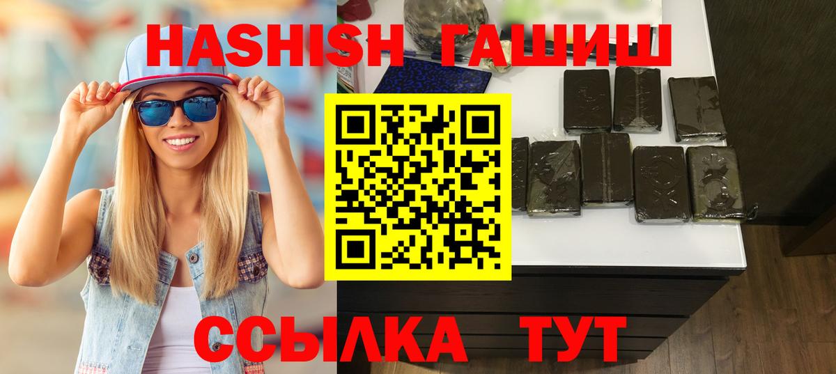ГАШИШ  Гашиш 40% ТГК  Вход с VPN  Магнитогорск 
