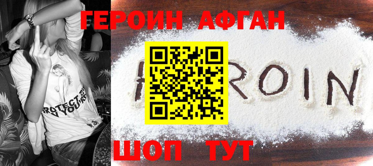 Магнитогорск  ГЕРОИН белый  Вход с VPN 