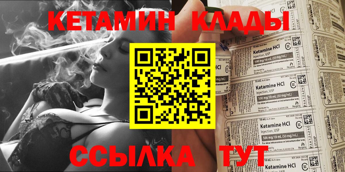 Магнитогорск  сайты даркнета Telegram  Вход с VPN  КЕТАМИН ketamine  КЕТАМИН VHQ 