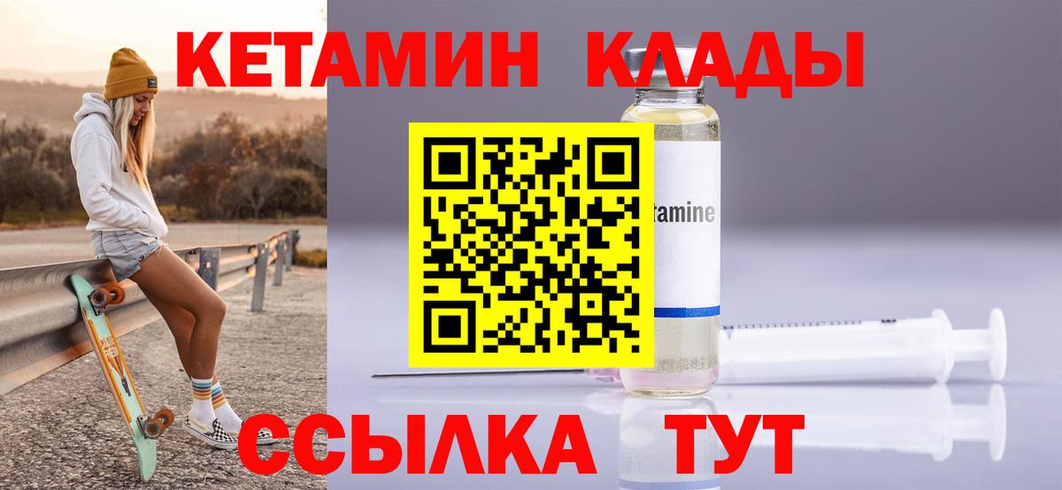 Кетамин ketamine Магнитогорск