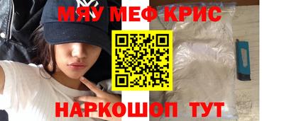 MESCALINE Бузулук