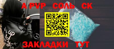 соль ск Будённовск