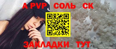 соль ск Будённовск