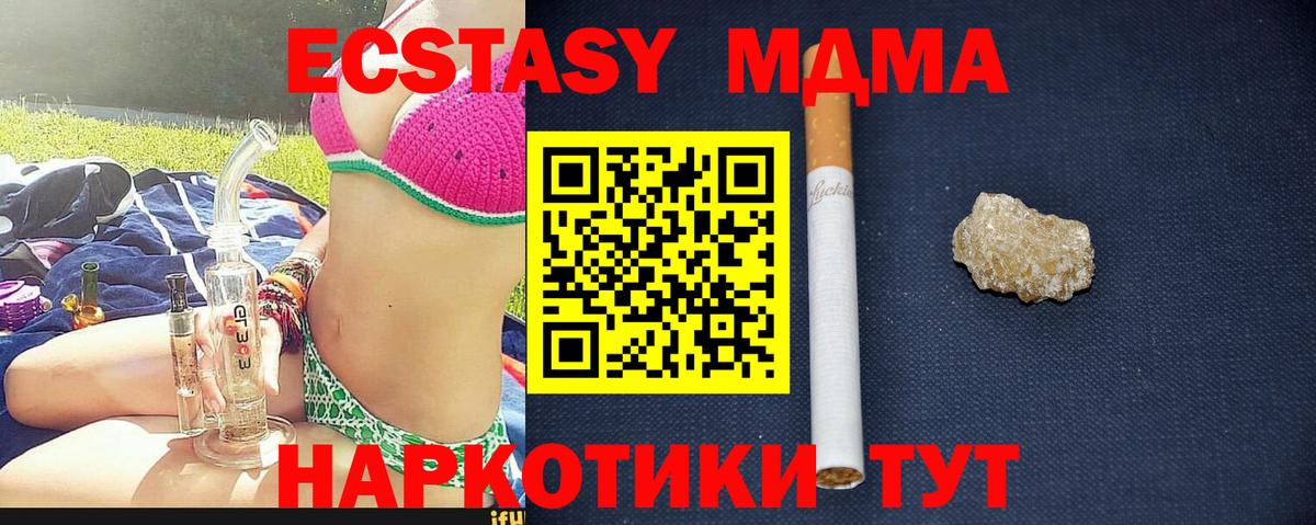 МДМА  MDMA VHQ  Вход с VPN  Магнитогорск 