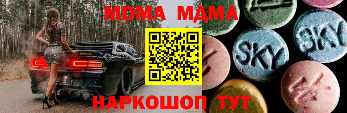 MDMA VHQ Магнитогорск