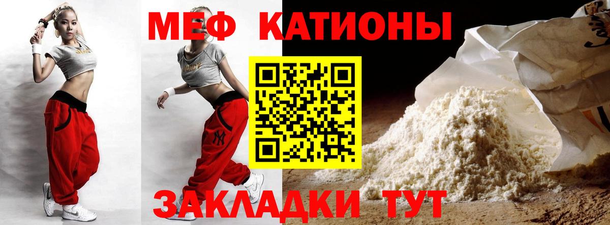 МЯУ-МЯУ мука  Меф  ОМГ ОМГ ССЫЛКА  Вход с VPN  Магнитогорск  Меф  даркнет сайт 