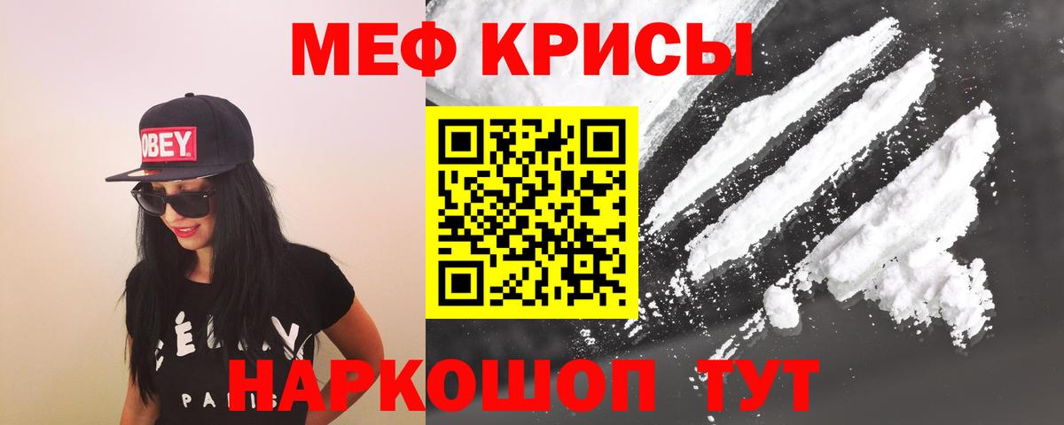 Меф мяу мяу  Магнитогорск