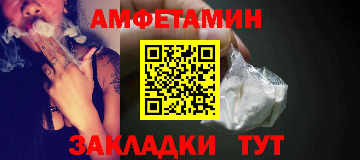 МЕТАМФЕТАМИН Декстрометамфетамин 99.9%  МЕТАМФЕТАМИН Декстрометамфетамин 99.9%  Вход с VPN  Магнитогорск 