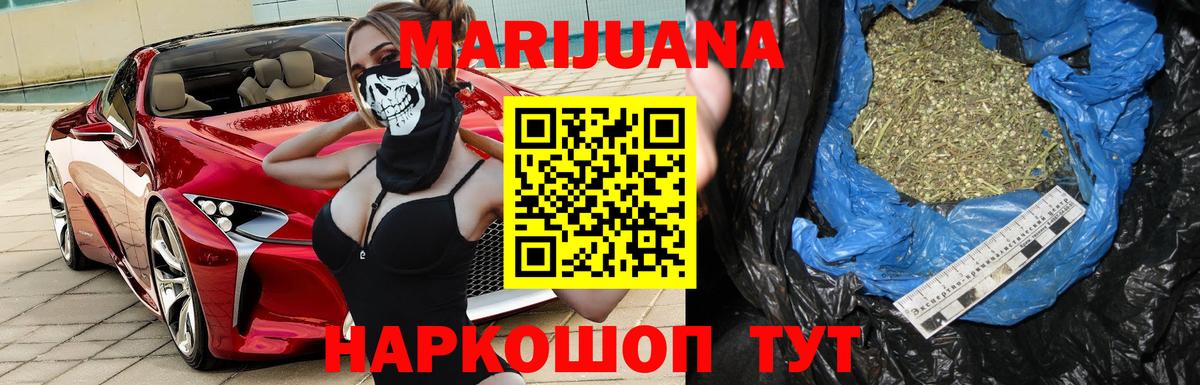 Канабис сатива Магнитогорск