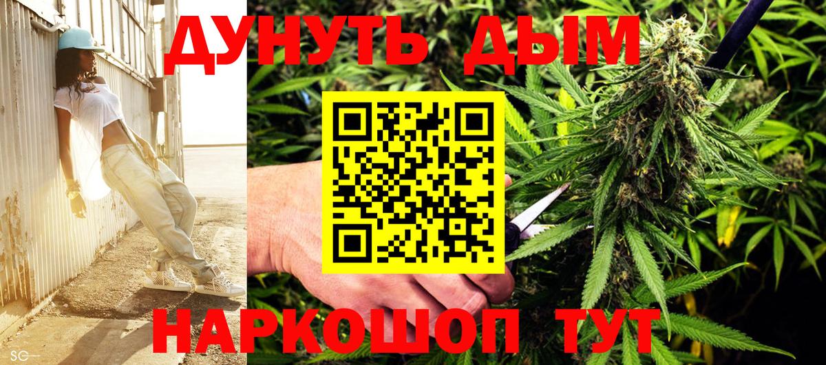 Шишки марихуана план  Конопля MAZAR  Вход с VPN  Магнитогорск  Шишки марихуана White Widow  Канабис тримм 